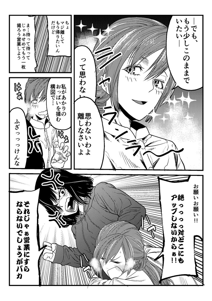 百合営業。逆から読むと女に発情する女。 