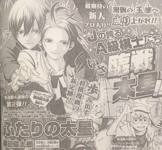 またジャンプで将棋漫画が始まるのか 2ページ目 Togetter またジャンプで将棋漫画が始まるのか 2ページ目 Togetter