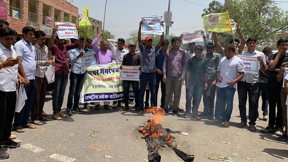 UmmedaRamBmr's tweet photo. बाड़मेर में @RLPINDIAorg के कार्यकर्ताओं के साथ #AlwarGangrapeCase मामले में दोषियों को फांसी देने व दोषी @PoliceRajasthan के डीजीपी को बर्खास्त करने की मांग को लेकर ज्ञापन दिया।
#RLPProtest #AlwarGangrape #Barmer https://t.co/gsFPZPD8hF