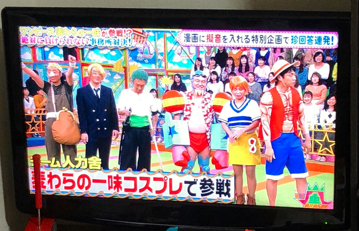 19年5月16日 Vs嵐で ワンピース が話題に トレンドアットtv