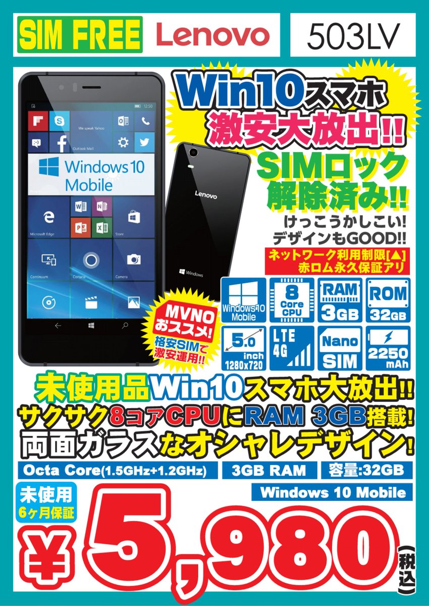 ট ইট র イオシス公式 夕方の定期ツイート Softbank 503lv 利用制限 未使用品 税込5 980円 在庫 T Co Yhm8u3ciur Covia Breez X5 Cp X510 未使用品 税込4 980円 在庫 T Co N8j9udd7qq W10mだから低価格 遊び端末として超人気 ট ইট র イオシス公式 夕方の定期ツイート Softbank 503lv 利用制限 未使用品 税込5 980円 在庫 T Co Yhm8u3ciur Covia Breez X5 Cp X510 未使用品 税込4 980円 在庫 T Co N8j9udd7qq W10mだから低価格 遊び端末として超人気