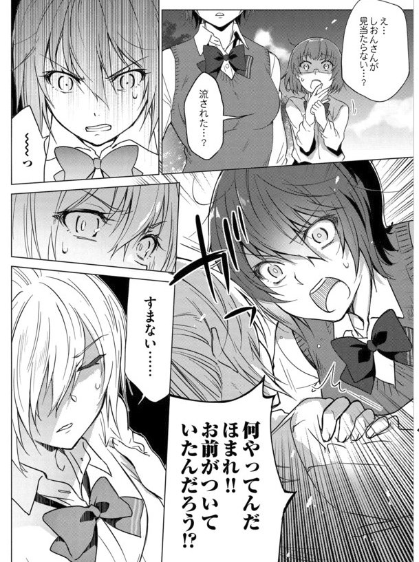 パンツ姿でお魚獲ってたら流されてピンチ漫画 雑な説明 ニコニコで更新されてます さがら梨々 巻10 6発売 の漫画