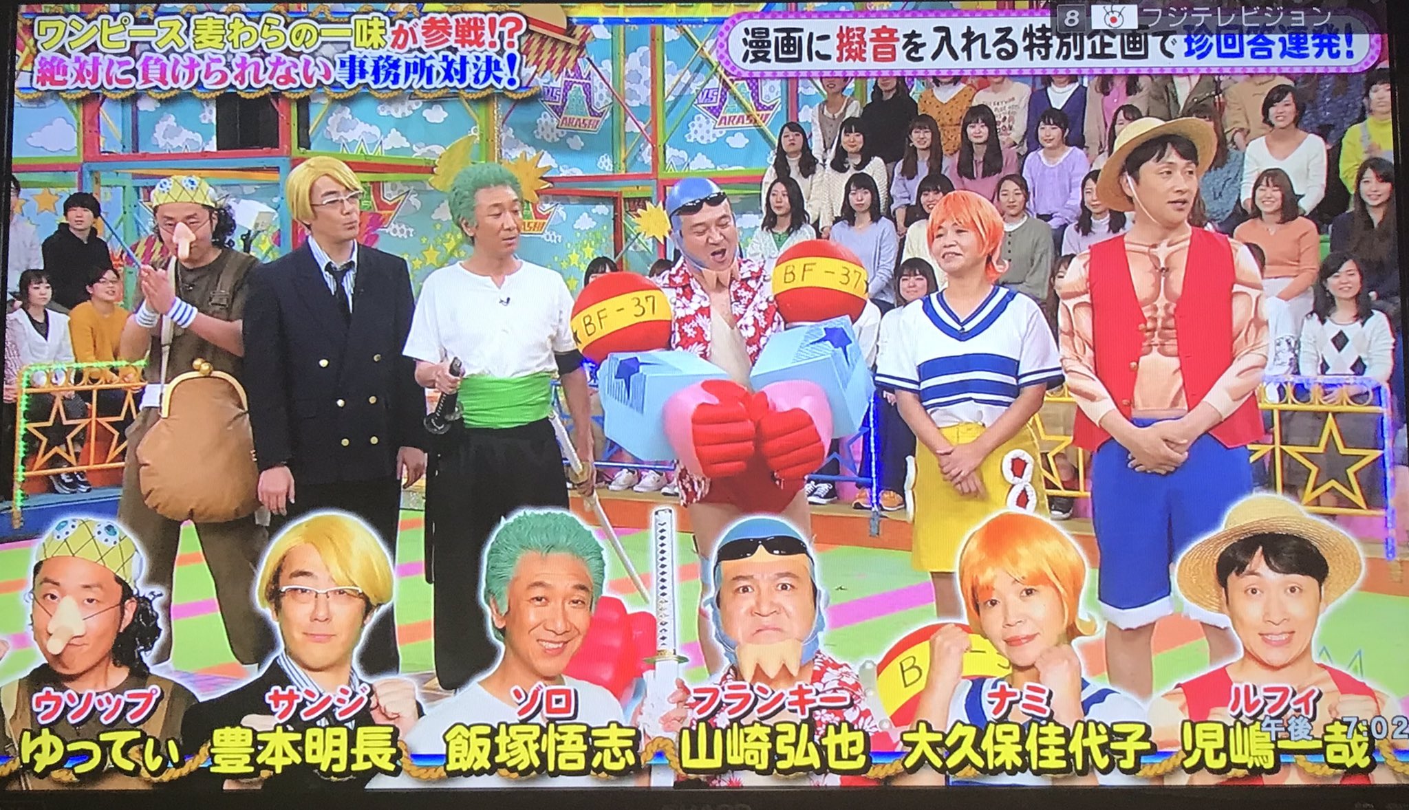 Kei One Piece垢 Vs嵐にワンピースのコスプレをしている芸能人の方々が出てる ナミ役が大久保さんはやばい T Co Bmneqdrzpx Twitter