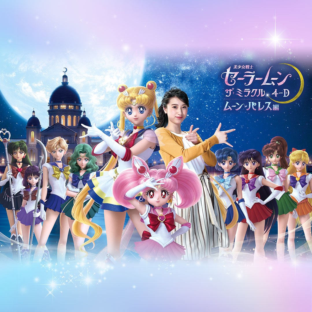美少女戦士セーラームーン usj セーラームーン クリアファイル