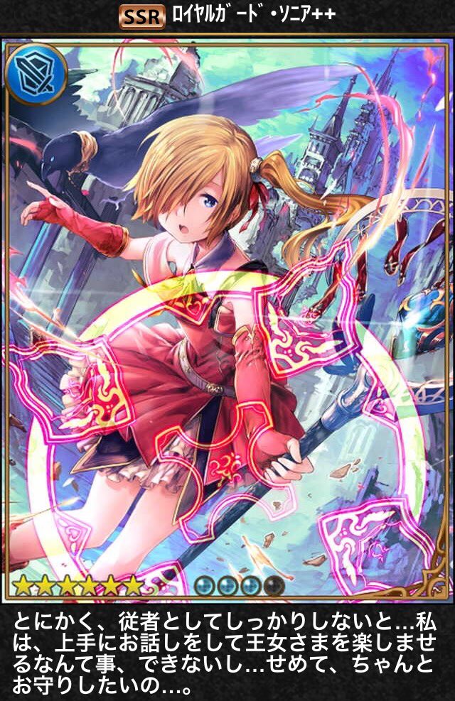 神撃のバハムート 7周年 レジェンダリーカードコレクション2018