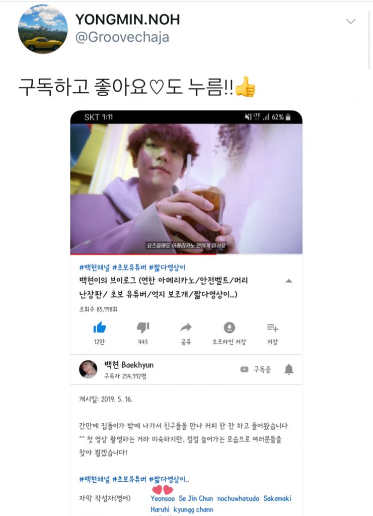 byunificial's tweet photo. still appalles me to see my name in youngmin manager’s tweet.. it was my first time contributing to yt subtitles and i had no idea they would actually be accepted 😭
thank you baekhyun for your constant efforts to show eris lovely content 🥰 go subscribe!
https://t.co/pnW9krhwi6 https://t.co/hvVlQUzmNP