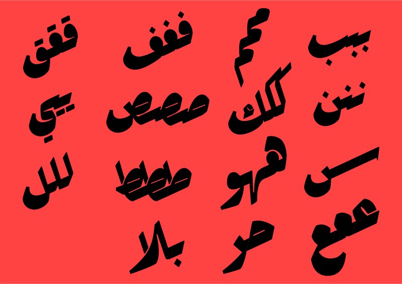 Arabic Type Design tweet media