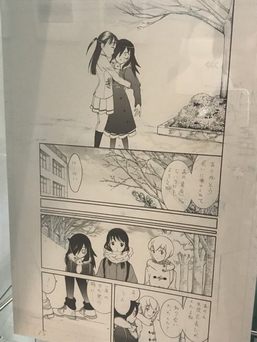 私がモテないのはどう考えてもお前らが悪い 15巻 着実に 与える側 になってるもこっち先輩