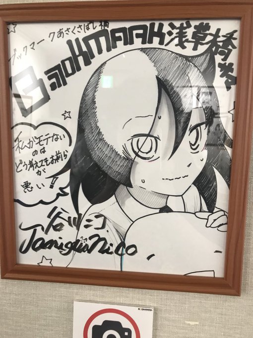 私がモテないのはどう考えてもお前らが悪い 15巻 着実に 与える側 になってるもこっち先輩