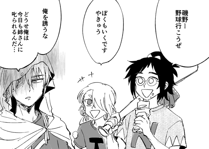 舞台サザエさんの中島くんが安定の人だったらいいなっていう妄想 