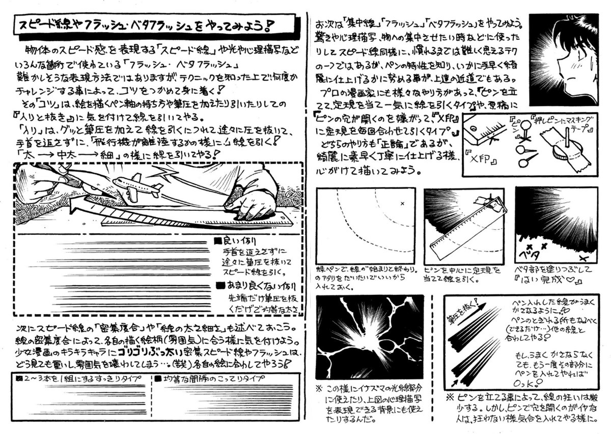 大場義弘 Comical08 さんの漫画 8作目 ツイコミ 仮