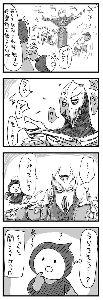 【スカイリム漫画】ドラゴンプリーストVSドラゴンプリースト 