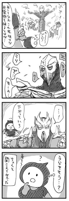 【スカイリム漫画】ドラゴンプリーストVSドラゴンプリースト 