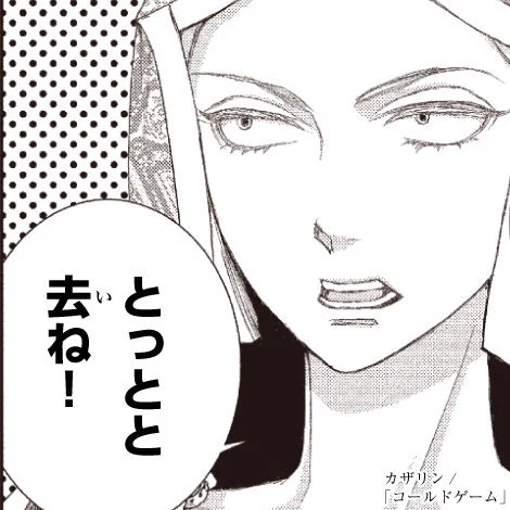 先日の宣伝ツイートにいいねRTリプライ等ありがとうございます。またお返事滞って申し訳ありません。落ち着いてからお返事させていただけたら幸いです。感想いつも嬉しく拝見しています。

ところで、ベツコミLINEの毒舌タイプ診断、私はこの方でした(わりと嬉しい) 