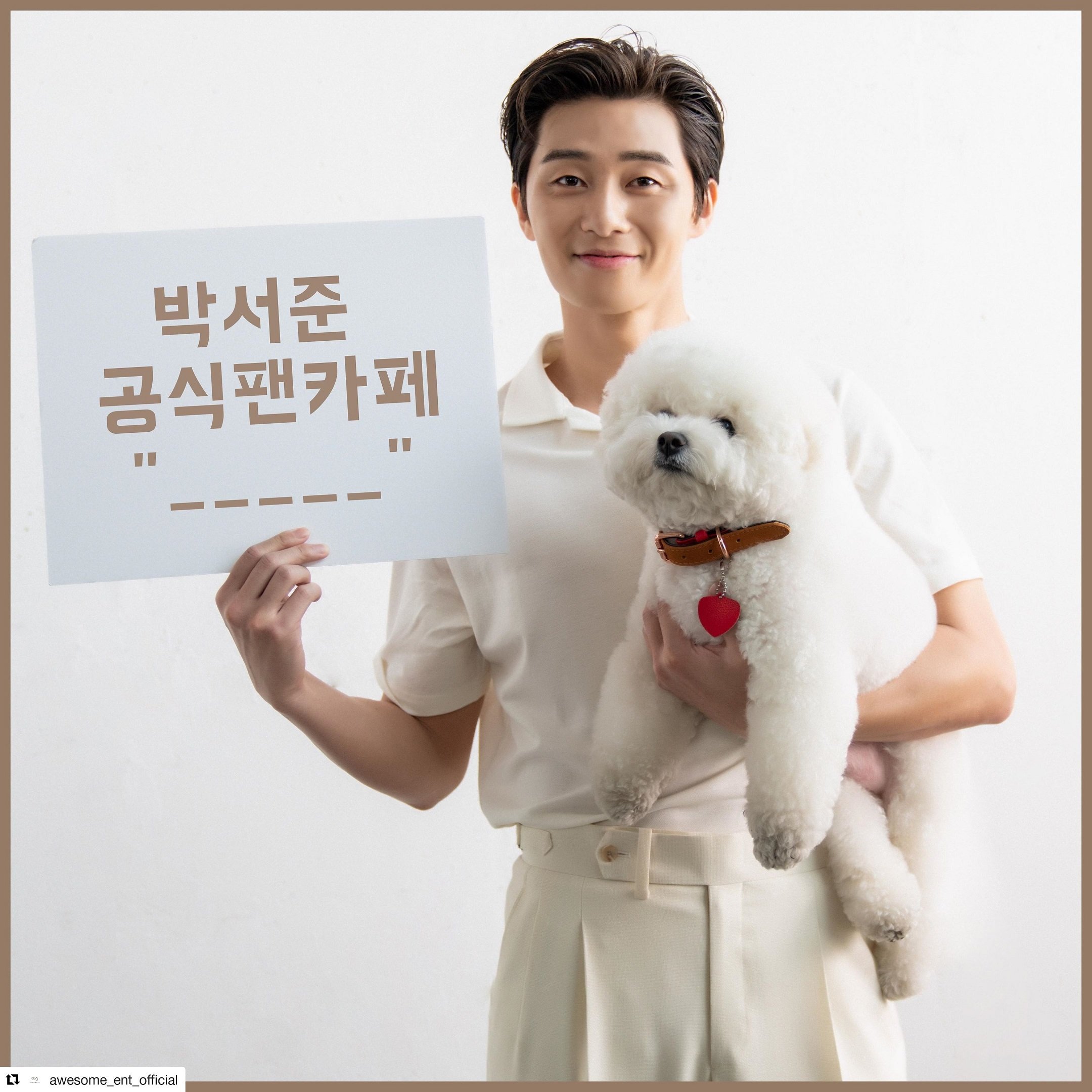 Psj아이시떼루 Psj Aisiteru Awesome Ent Instagramより パク ソジュンさんの公式ファンカフェが開設されます 現在ファンカフェ名の募集を行っています T Co 5flosehi1d パクソジュン 박서준 Parkseojun T Co
