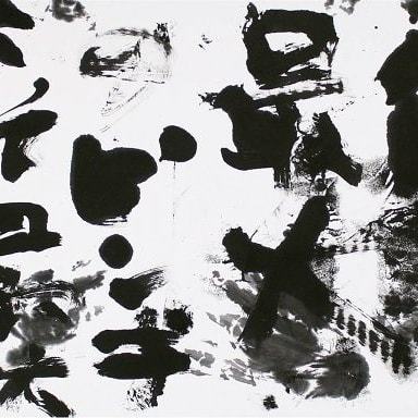 Hiroshi Wada: The First New York Solo Exhibition

#artweek bit.ly/2vYhFi7