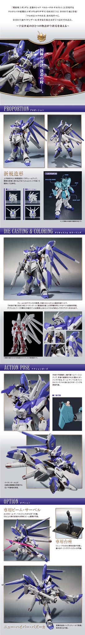 Gunjap P Bandai Metal Robot Spirits Hi Nu Gundam Beltorchika S Children More Images On Site T Co Z6rhrya4jx