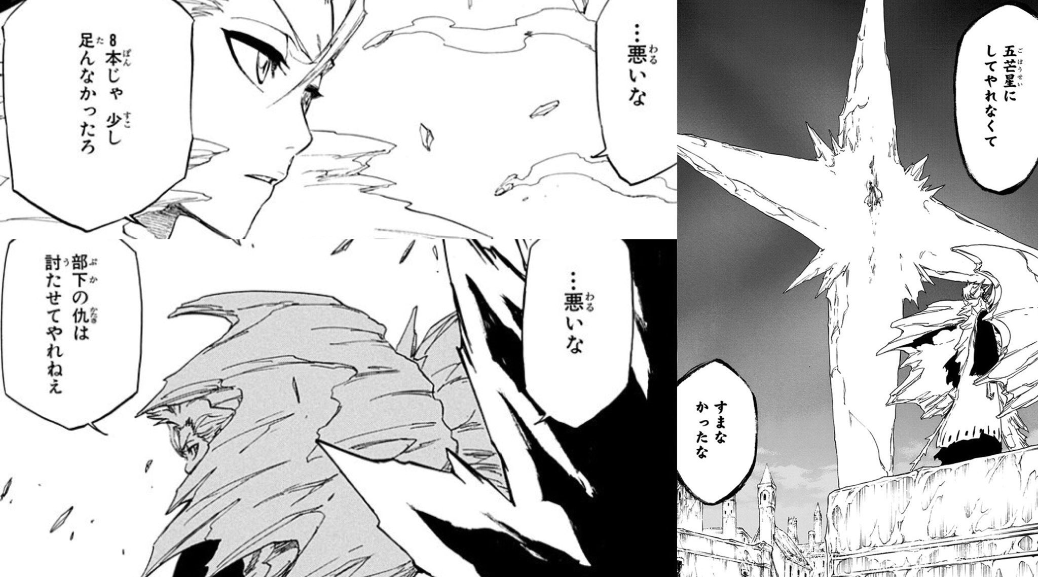 アオ Di Twitter Bleach 日番谷冬獅郎 決め台詞 冬獅郎の敵を倒した時の決め台詞がカッコイイんだ 悪いな っていう言葉も好き