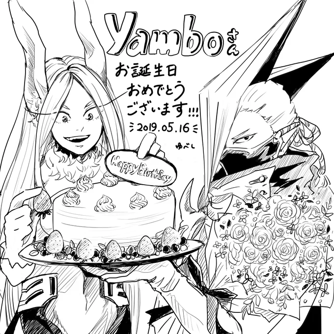 @55_yambo 
yamboさんHAPPY BIRTHDAY??㊗️✨???
素敵な作品の数々や優しいお人柄の滲むツイートに、日々癒しをいただいています?‍♂️いつもありがとうございます!!!
幸多き楽しい1年になりますように✨✨ 