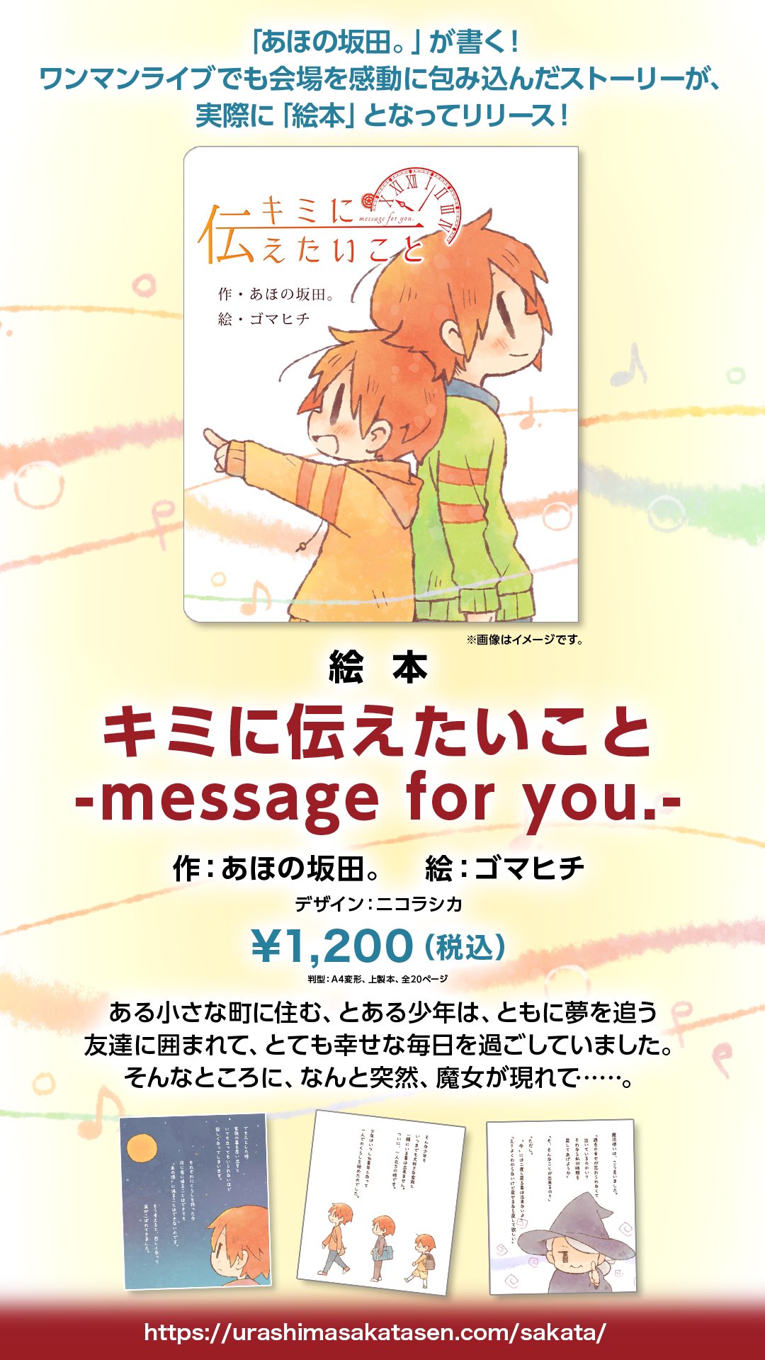 となりの坂田。＠浦島坂田船 on X: 