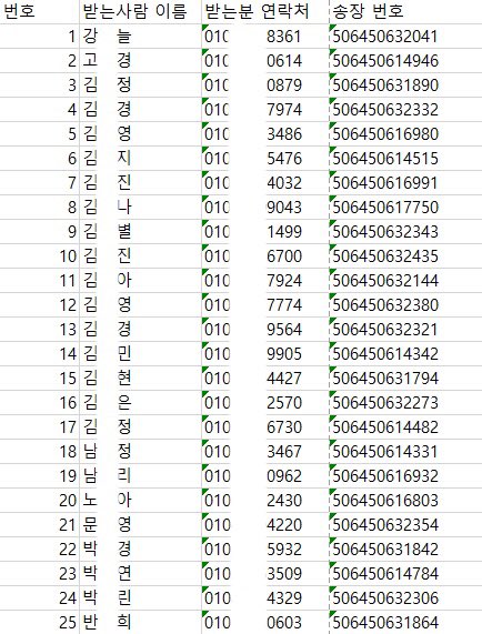 불한당 응원봉 공구 계정 tweet media