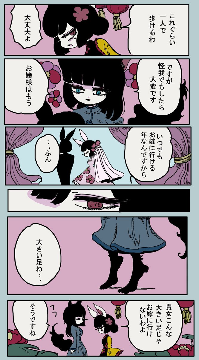 纏足と飼い犬【百合】 