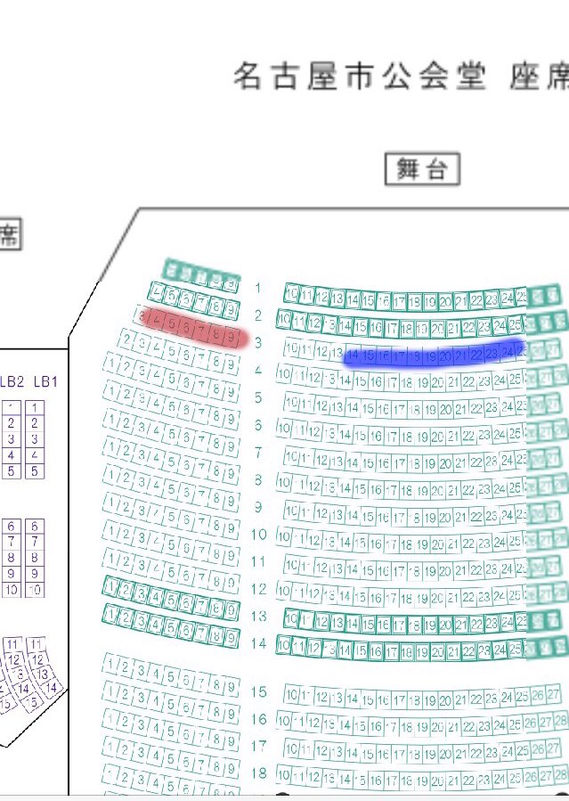 べにお 交換希望 Lynch 19 6 15 名古屋市公会堂 大ホール 1枚 所持 1階 3列 3 9番 赤い部分 希望 1階 3列 14 25番 青い部分 席のみ交換も可能です 交換して下さる方がいらっしゃいましたら リプかdmでご連絡下さい 検索やff外からも べにお 交換希望 Lynch 19 6 15 名古屋市公会堂 大ホール 1枚 所持 1階 3列 3 9番 赤い部分 希望 1階 3列 14 25番 青い部分 席のみ交換も可能です 交換して下さる方がいらっしゃいましたら リプかdmでご連絡下さい 検索やff外からも