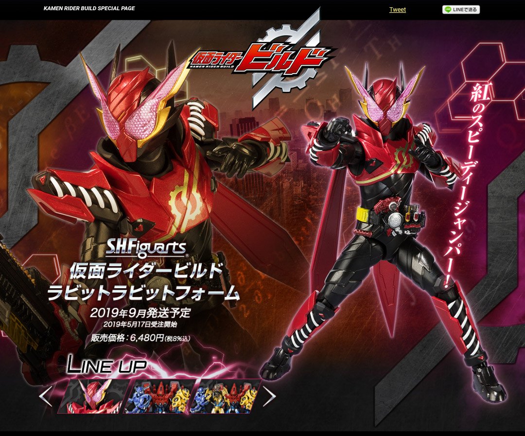 魂ネイションズ公式 魂フィ 紅のスピーディージャンパー S H Figuarts 仮面ライダービルド ラビットラビットフォーム が魂ウェブ商店にて5月17日 金 16時より受注開始 詳しくは特設ページをチェック T Co Ewhewelsdp T Shf 仮面