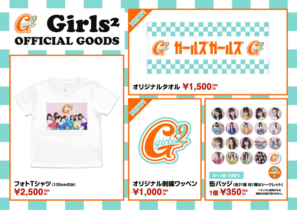 ☆商品ラインナップはこちら！
