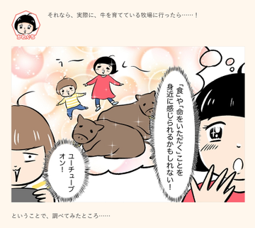 動物の命を食べるのは かわいそう 但馬牛を育てる田中畜産に学ぶ 食育 の本質 どっこいしょニッポン 田中畜産