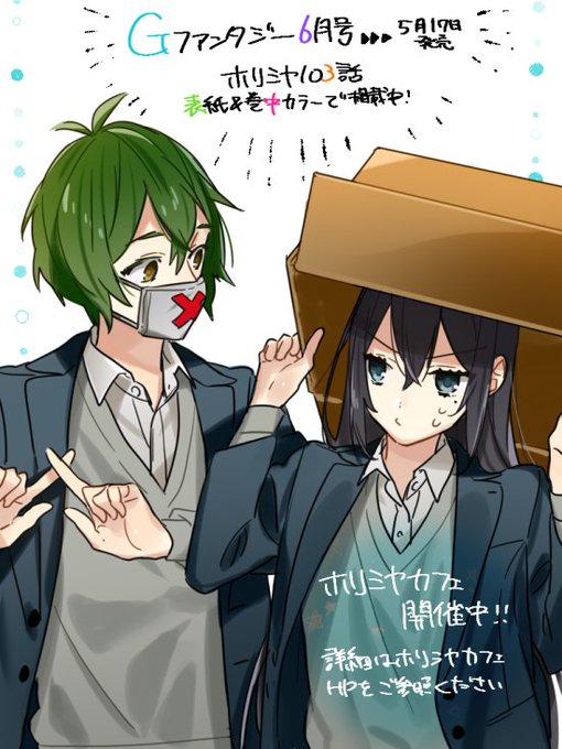 画像まとめ ホリミヤ 10ページ目 アニメレーダー 画像まとめ ホリミヤ 10ページ目 アニメレーダー