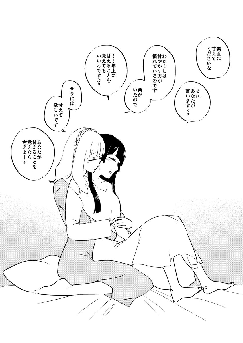 ※ファンタジー百合 結局お互い甘え下手 