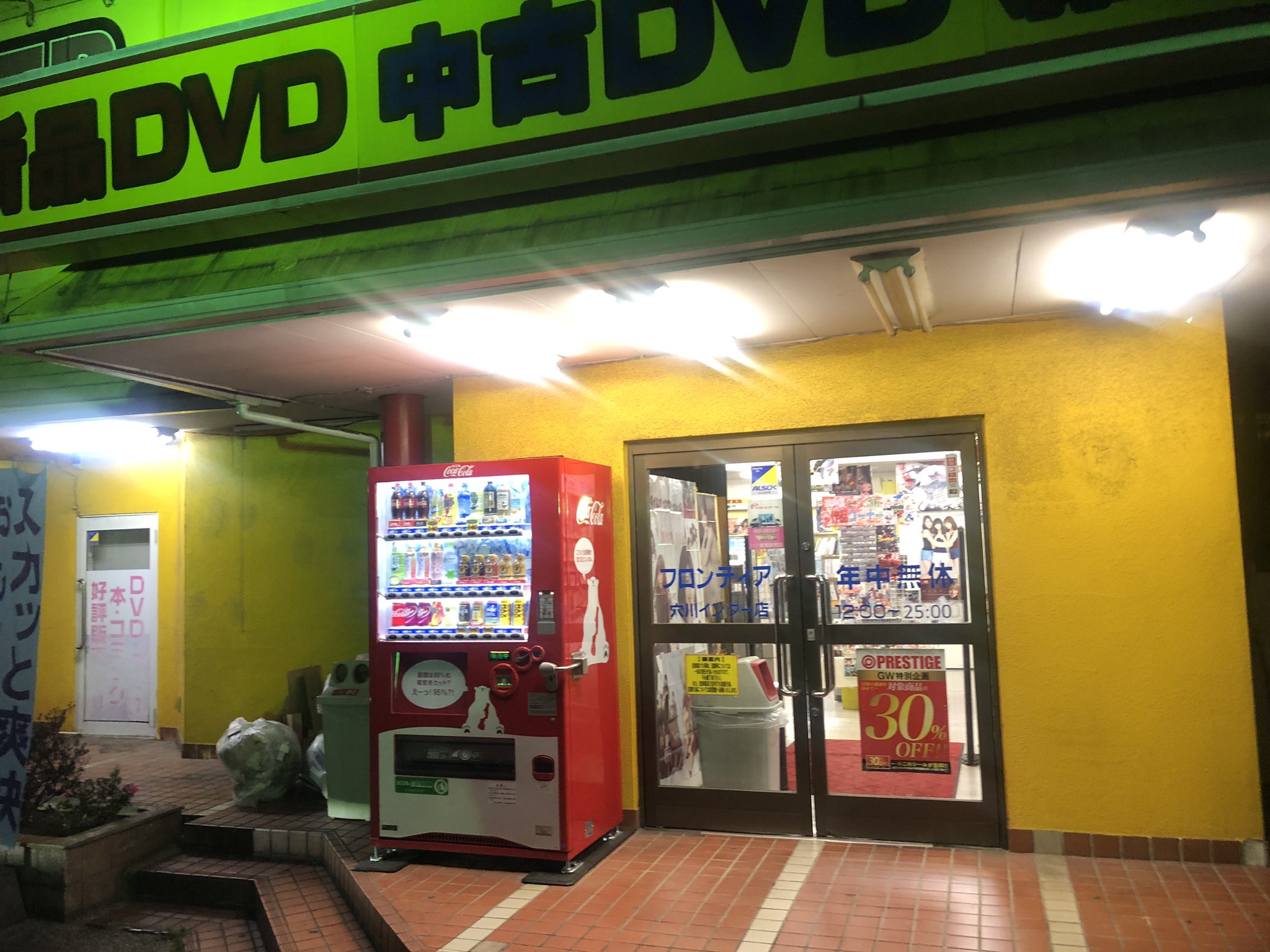 麺処まるわ 10 1プチリニューアル 大沢やよい先生の初期作完全版2冊 サラダボウル1巻ゲット やっててよかったフロンティア穴川インター店 そろそろ一迅社だけで棚が作れるな