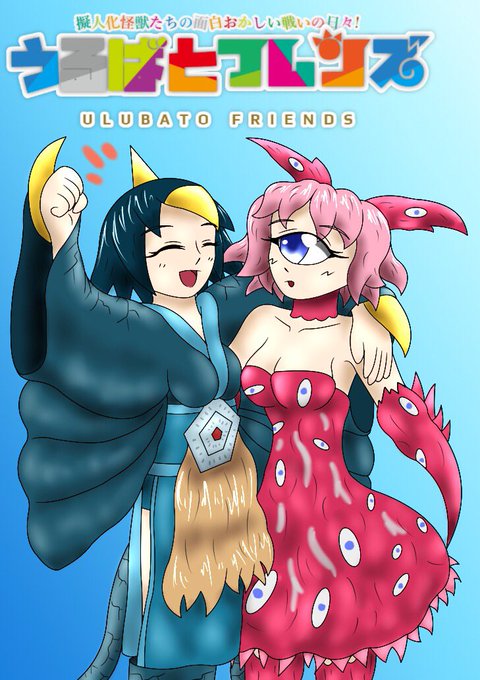 イラスト集 最高かつ最も包括的な怪獣 擬人 化 イラスト イラスト集 最高かつ最も包括的な怪獣 擬人 化 イラスト