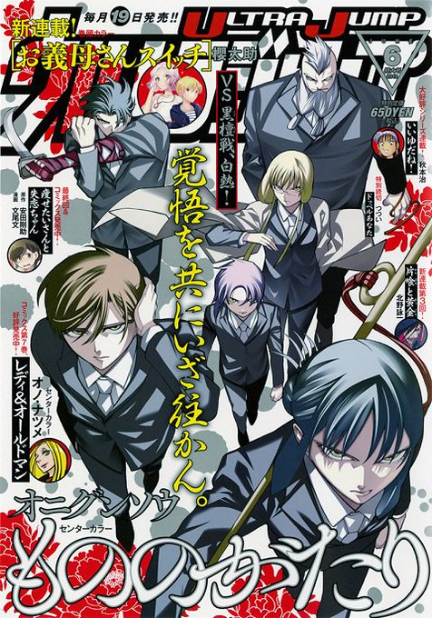 ウルトラジャンプ編集部 Ultra Jump 19年05月 Twilog ウルトラジャンプ編集部 Ultra Jump 19年05月 Twilog