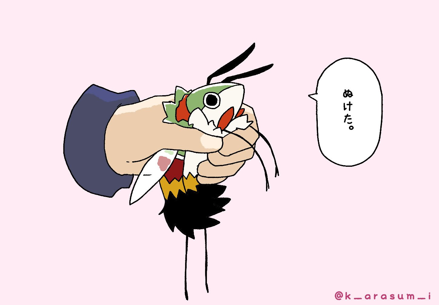 芥の虫 : 【妖怪図鑑】 新版TYZ