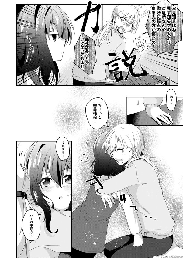 26日開催の関西コミティア55に初参加します～!
新刊は人見知り女子大生と不登校気味小学生の創作百合本、です!間に合えば会場限定ペーパーとか名刺とか持っていきたいです。

【K-53】ガムテープ式
お品書きや追加サンプルはまた後日…。よろしくお願いします!
#関西コミティア55 #創作百合 