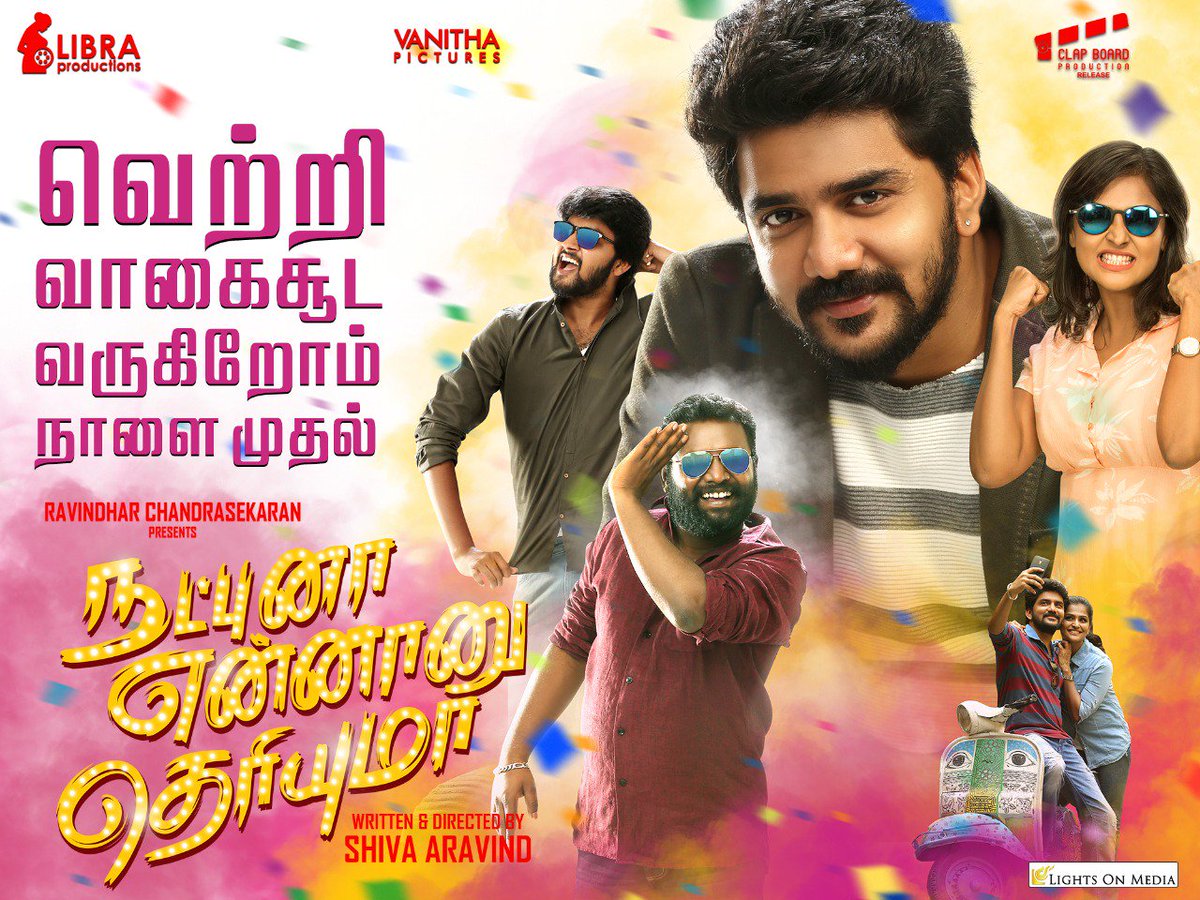 polkaDot3250's tweet photo. #NatpunaEnnanuTheriyuma படத்தில் எங்கேயும் ஆபாசமும் இல்லை, அதே போல் சிரிப்புக்கு பஞ்சமுமில்லை. ஒரு நகைச்சுவை படம்.
#NETfromTomorrow
#NETonMay17
@Actor_kaviin @nambessan_ramya @Arunrajakamaraj @rajuactor91 @dharankumar_c @lightson_media @onlynikil @LIBRAProduc @trendmusicsouth https://t.co/rjXjUSbG8Z