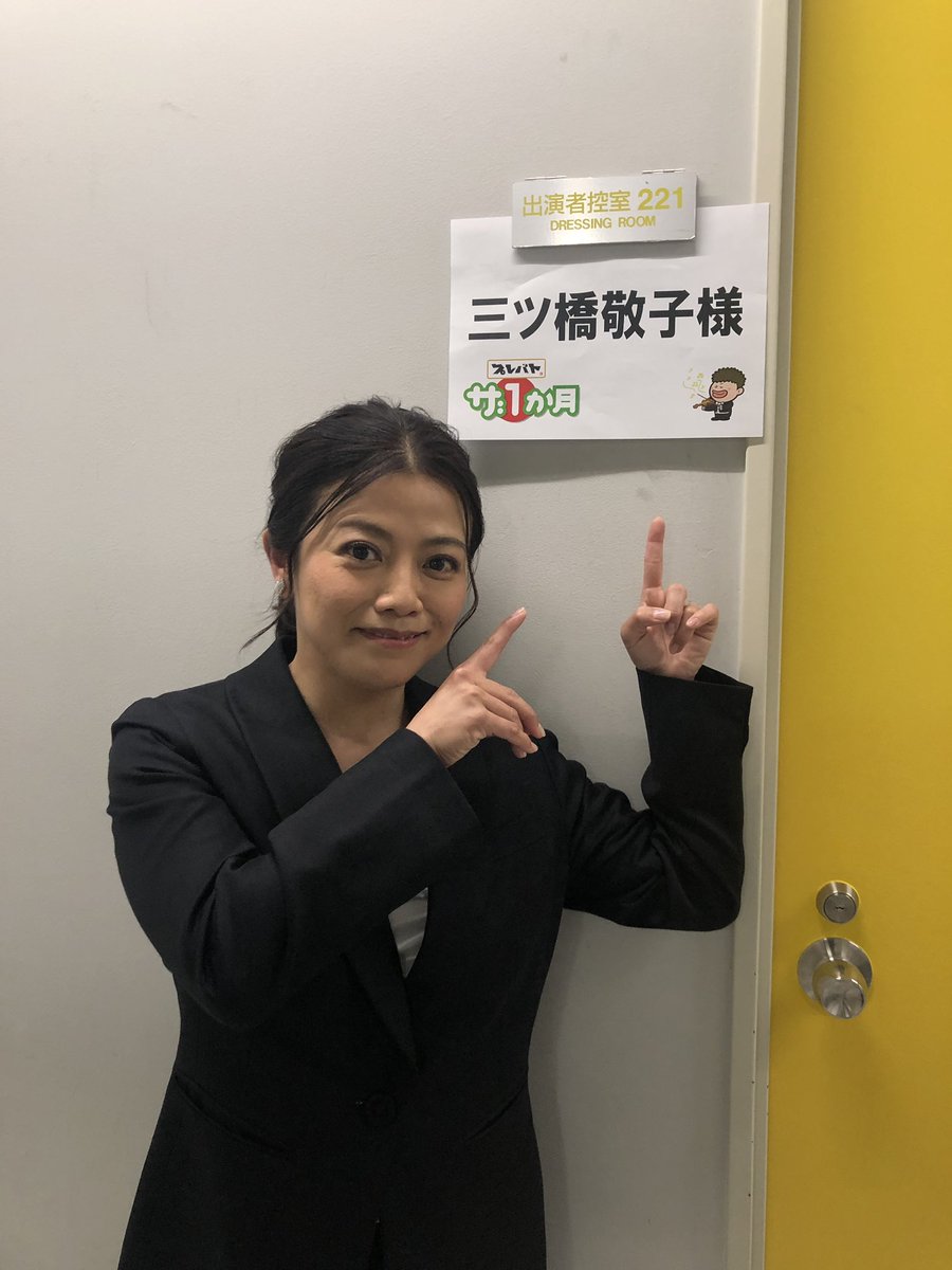 三ツ橋敬子 Keiko Mitsuhashi on X: 
