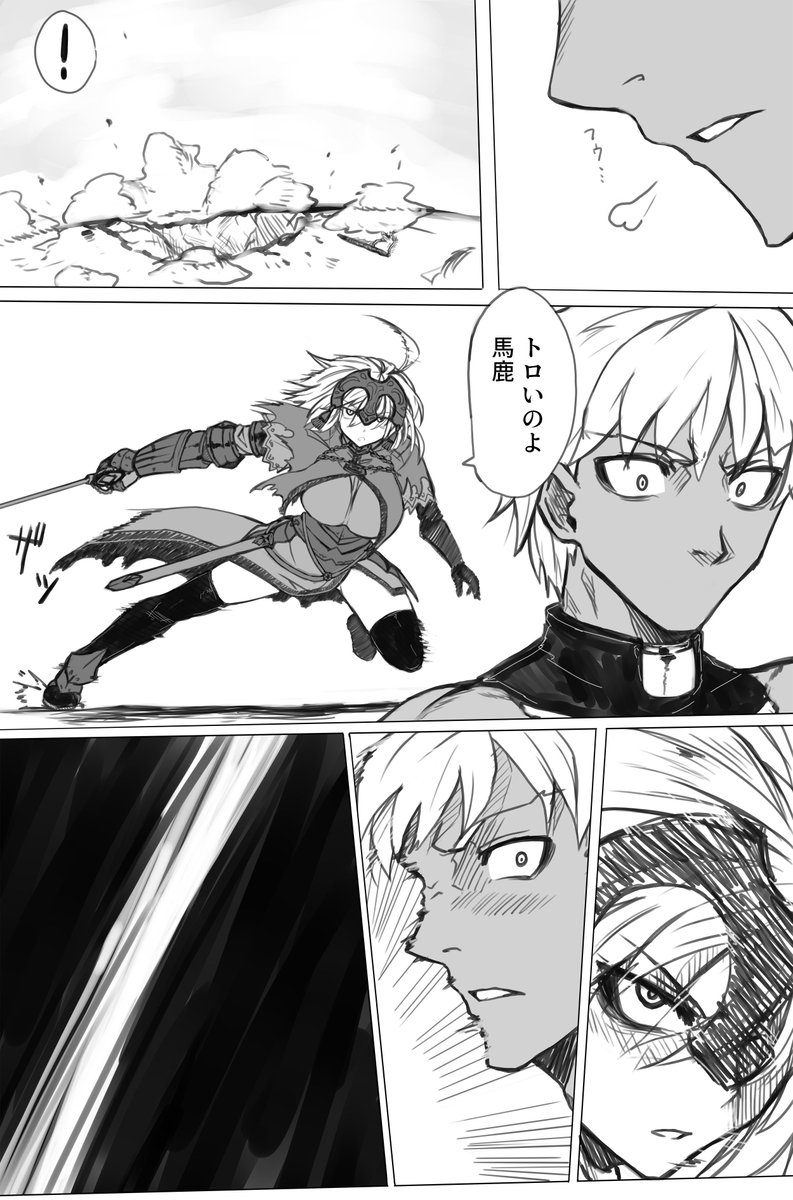 エレゴモス Twitter પર たまにはかっこいいジャンヌオルタが描きたかっただけ漫画 続きはない Fgo