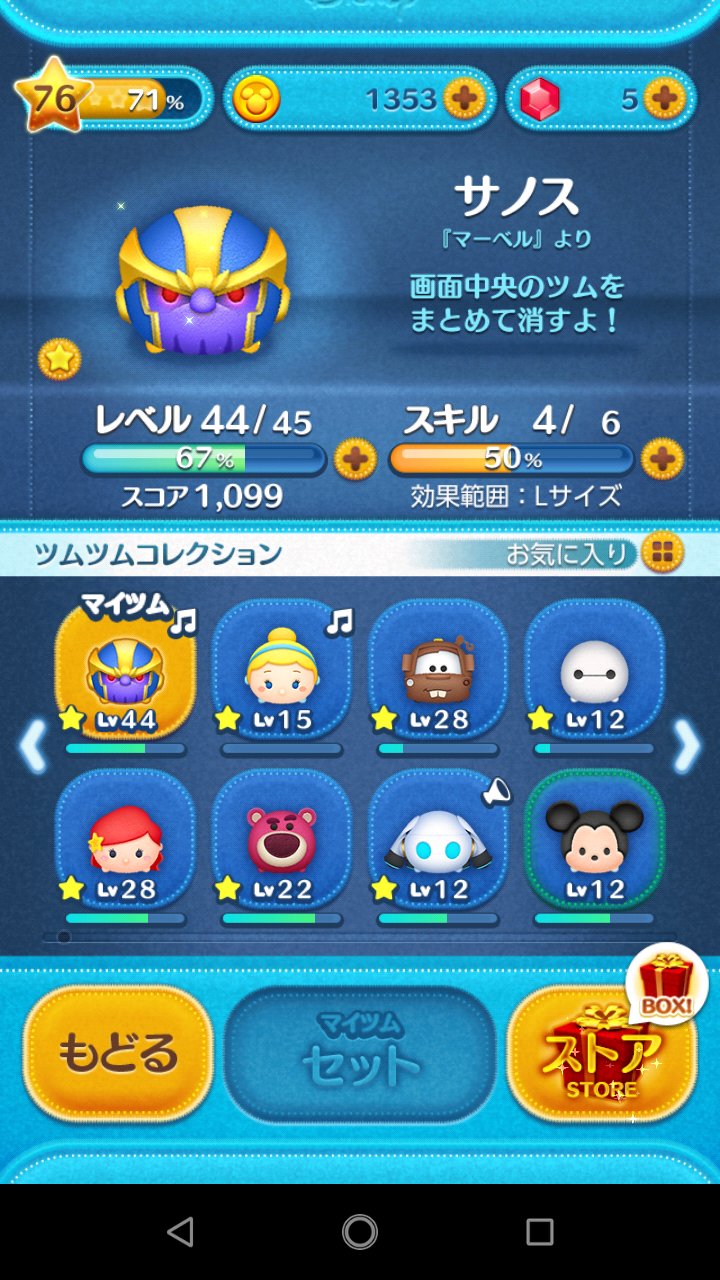 マーベルツムツム Twitter Search Twitter