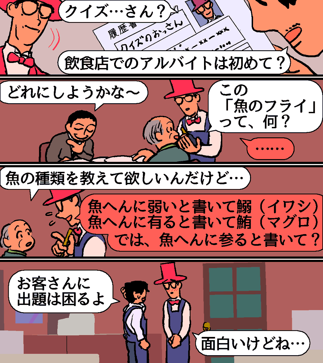 青9hp クっさんからのプレゼント何だろうな 肩たたき券かな 古賀くんが会社行ってる間に日雇いのバイトで稼いで何か買ったのかもしれない クっさん