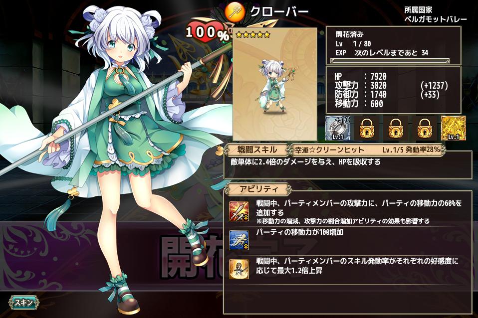 クローバー 花騎士 Twitter Search クローバー 花騎士 Twitter Search