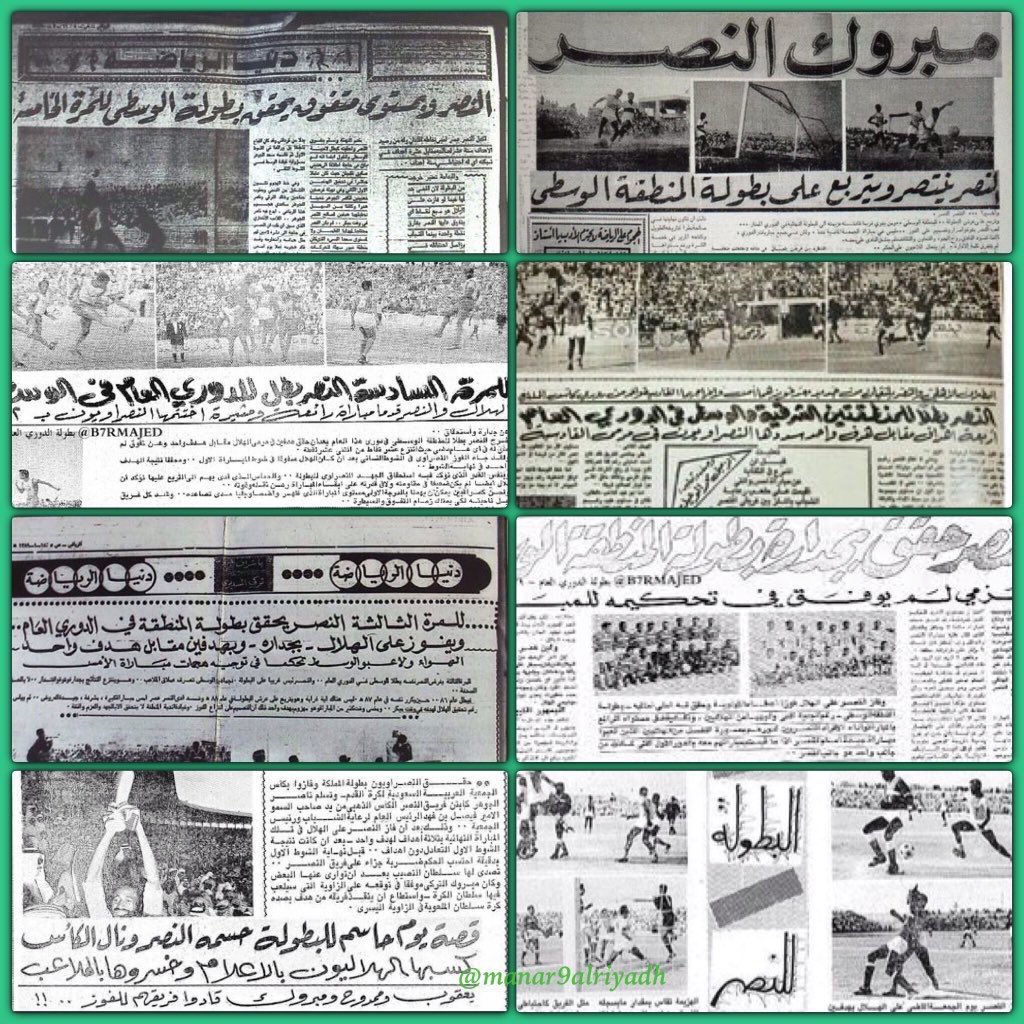 التاريخ ينصف النصر