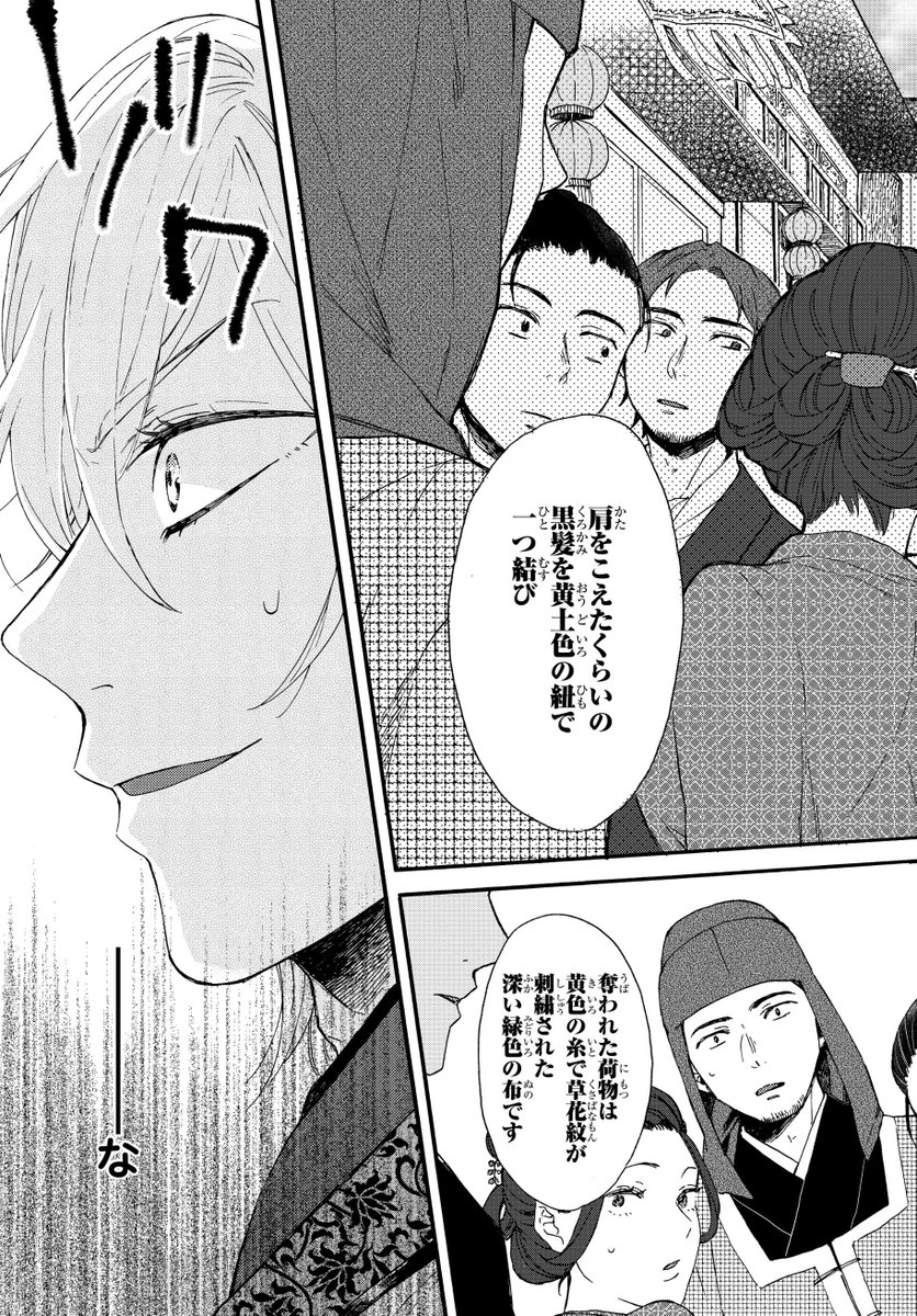 人より少し物覚えがいい女の子が皇帝にスカウトされる話(8/8) 