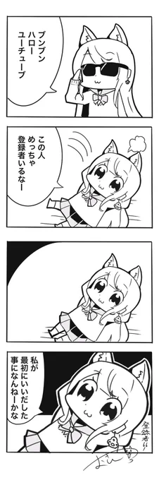 うちの子のクソ漫画描きました! 