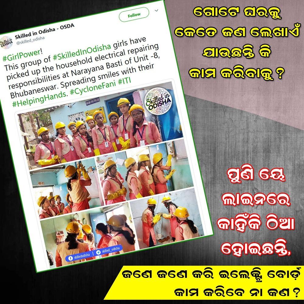 votepainbaya's tweet image. କଣ କଲେ @Naveen_Odisha ବାବୁ ଆପଣ ? ଶୁକିଲାରେ ଫଟୋ ଉଠେଇବା ପାଇଁ ଛୁଆଙ୍କୁ ସରଞ୍ଜାମ ଦେଇ ଲାଇନରେ ଠିଆ କରେଇଦେଲେ । ଧିକ ଯାଉ ଆପଣଙ୍କ ମଣିଷ ପଣିଆ ମହାଶୟ । 
#CycloneFani #CycloneFaniAfterMath #CycloneFaniUpdate #BJDFailedInOdisha #Odisha