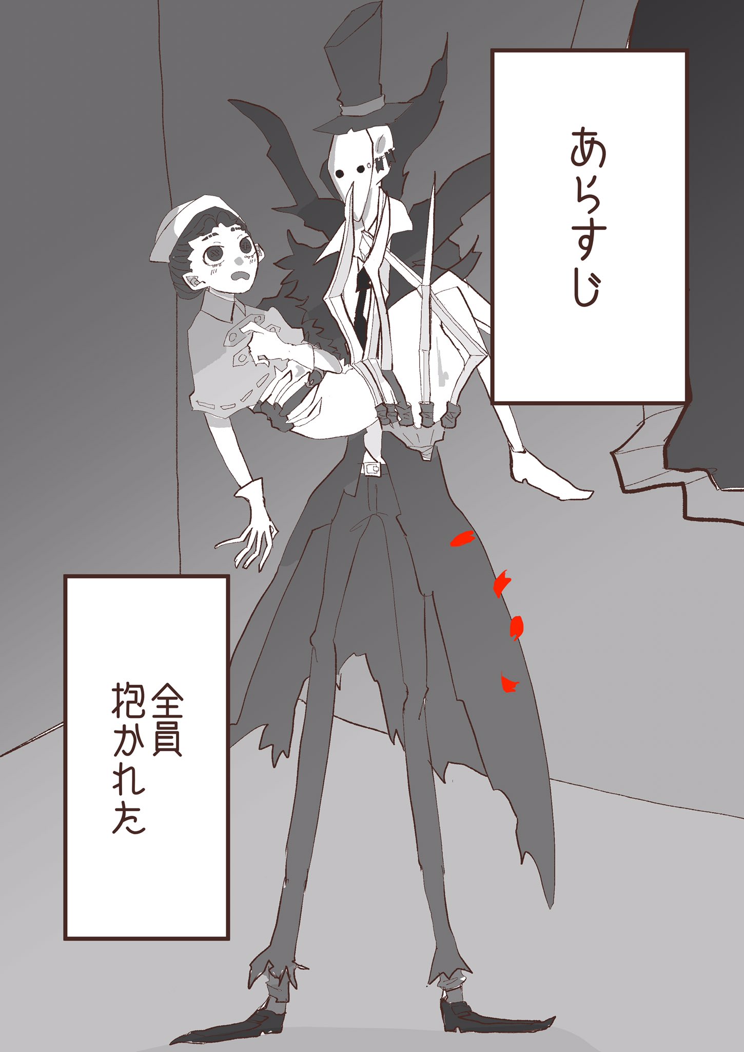 羊 Sur Twitter 第五人格実録 リッパーに優鬼された話 羊 Sur Twitter 第五人格実録 リッパーに優鬼された話