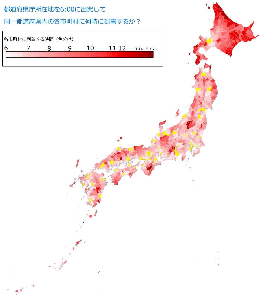 代官 旅ブログ 47の記憶 都道府県庁所在地を朝6 00に出発し 同じ都道府県内の市町村に何時に到着するか 調べてみました