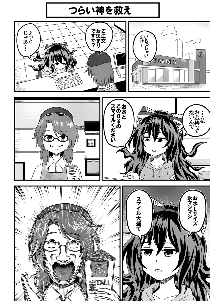 厄介な注文で無自覚に営業妨害する紫苑vs律義に対応するバイト中の菫子 